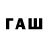 Codein напиток Lean (лин) Anna Starobinsky