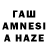 ГАШИШ hashish Intra Verta