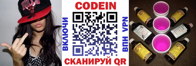мега ссылка  Лосино-Петровский  Codein Purple Drank 