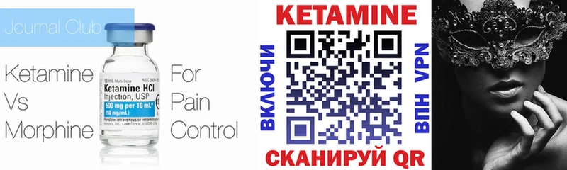 КЕТАМИН VHQ Лосино-Петровский