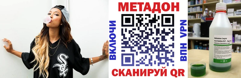 МЕТАДОН VHQ  цена наркотик  Лосино-Петровский 